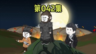 42-44集