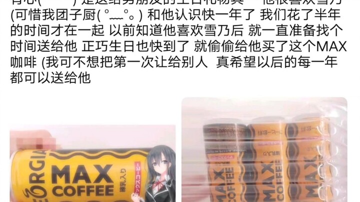 “原来真物真的存在”