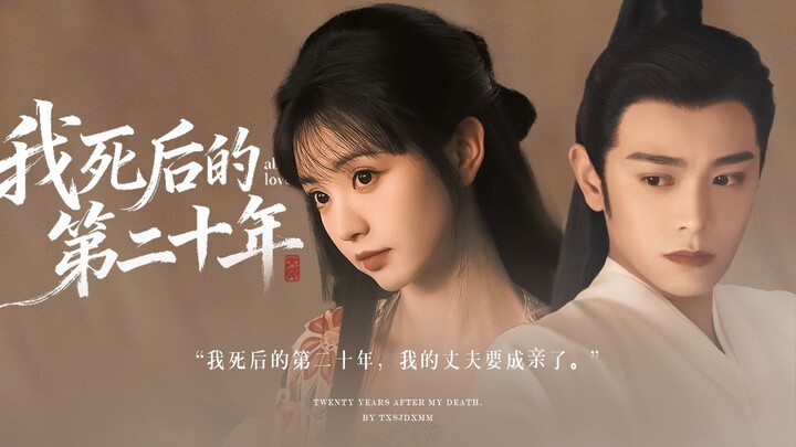 “Dua puluh tahun setelah aku meninggal, suamiku akan menikah”