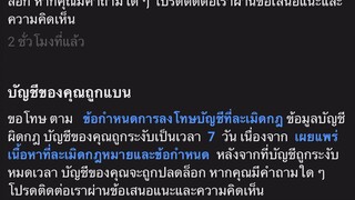 ต่อไปคงจะได้หยุดลงวิดีโอนะครับเพราะช่องโดนระงับบ่อยมากคนลงก็ท้อครับขอบคุณที่เข้ามารับชมวิดีโอในช่อง