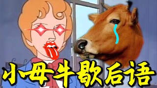 小 母 牛 歇 后 语 大 全 1.0 ！！！
