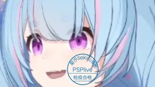 【星汐seki】Passed quarantine and allowed to be released
