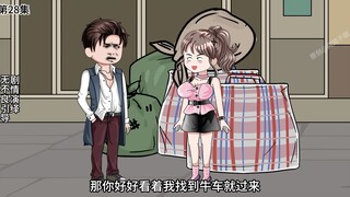 童画翻身记！28
