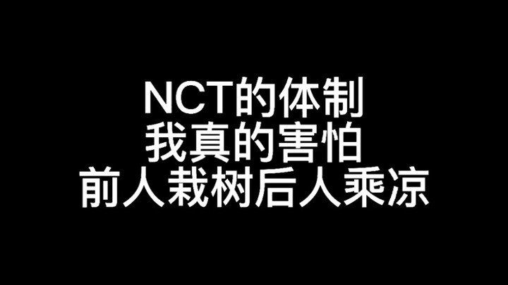 【NCT】Pengalaman yang membekas di hati, hal yang tak terlupakan