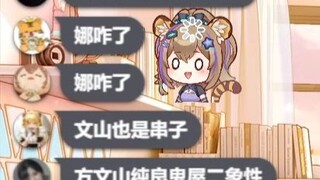 【沐霂】这方文山也是个串子！《青花瓷》歌词里还有“万里那”的🤣哦原来不是“那”啊？那小周唱错词了🤭老牛被忽悠的一愣一愣的🤣