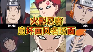 [Inventory] Naruto's various Honkai Impact styles... Hahahahaha... Pain: Are you polite?