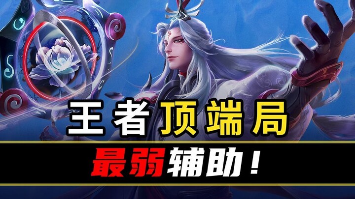 [Peak Stats Ranking 132] “Bring on Xiao Ming, I’ll carry you!”
