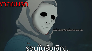 ดาบพิฆาตอสูร พูดกับคนดังให้เพราะๆหน่อยสิ (พากย์นรก)