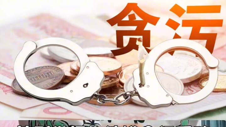 Tiga petani di Chongqing beraksi ala Komisi Inspeksi Disiplin, menggelandang seorang kepala biro tin