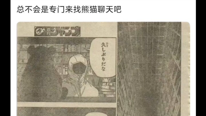 Hổ Trượng đến kho để làm gì vậy 🤷