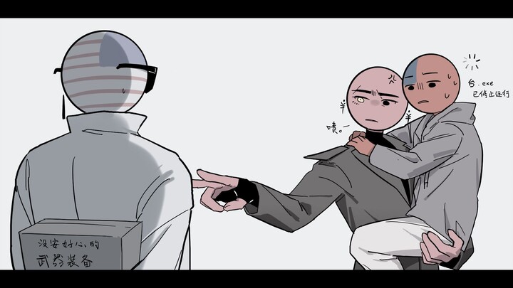 【CH/整活】小 心 黄 毛