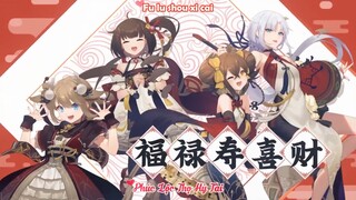 [CHÚC MỪNG NĂM MỚI] Lời Tốt Lành 吉祥话 | yousa, hanser, kano-chan, zuya | Vietsub