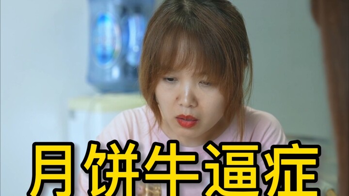 【C-802】Rekan kerja cantik menerima kue bulan emas, namun sang bibi justru tak bisa pulang ke rumah—p