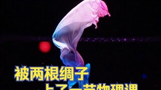 绸子飞舞的“神奇实验”，这物理原理你学到了吗？