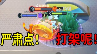 宝可梦之王者荣耀？NS上MOBA新游，我被对手鄙视了！《pokemon unite》《宝可梦大集结》