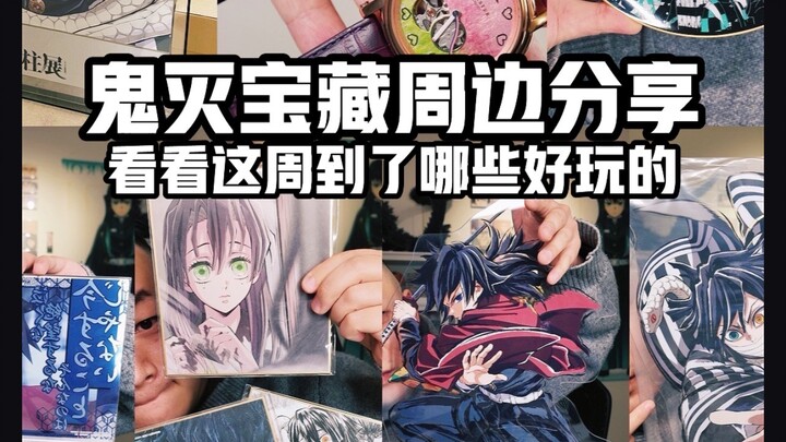 Bagi-bagi makanan harta karun Kimetsu no Yaiba! Cek apa aja yang seru minggu ini![Bagi-bagi makanan 