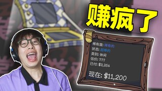 فتحت محل لبيع الأشياء المستعملة وقابلت أحمق!