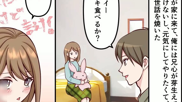 [การ์ตูนเสียง] รับเลี้ยงน้องโลลิต้าของญาติ - เลี้ยงเมียเองเป็นไงบ้าง... [พร้อมทาน] [โอน]