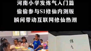 修仙TV之幻想时刻