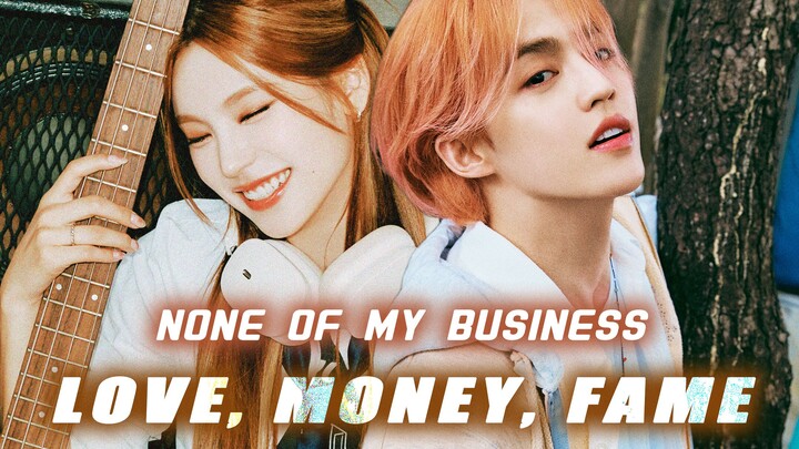 เพลงแนวเซียนจะจัดคู่กับอะไรก็ลงตัว! เมื่อ ‘LOVE, MONEY, FAME’ มาเจอกับ ‘None of My Business’ ช่างเหม