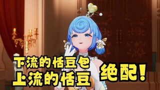 【恬豆】下流的恬豆包🤬主播又把真心话说出来了😔