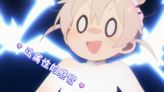 💕真寻小老弟回归，还被妹霸一把抓掉💕