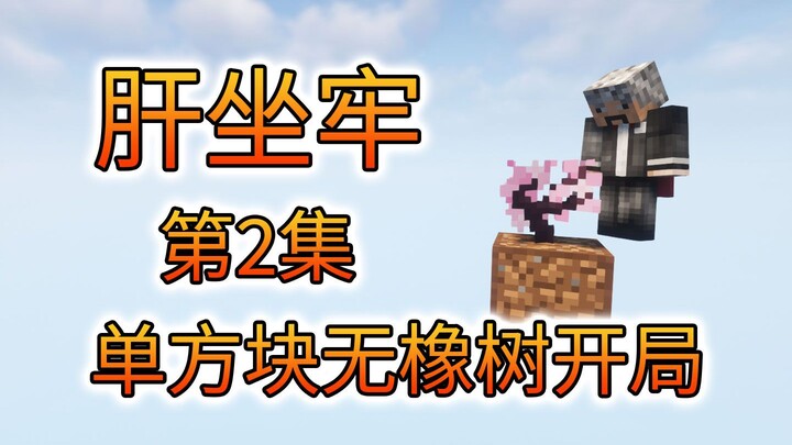 Ai nghĩ ra đường phát triển khảo cổ biến thái thế này? Các bạn muốn tôi chết à? – Khởi đầu với 1 khố