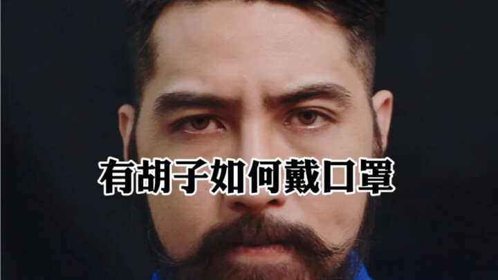 I’ve been growing a beard for over two months—here’s how to wear a mask with one!