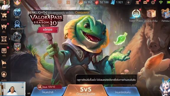 ROV  - ของดีที่ห้ามพลาดใน Valor Pass SS10
