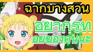 [โคบายาชิซังกับเมดมังกร] ฉากบางส่วน | อยากรู้ที่อยู่ของคันนะ