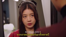 Forever Love (2023) รักวุ่นวายของนายบอดี้การ์ด EP 28 [ซับไทย]