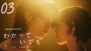 🇯🇵EP 3 | Wakatte Ite mo: The Shapes of Love (2024) [EngSub]