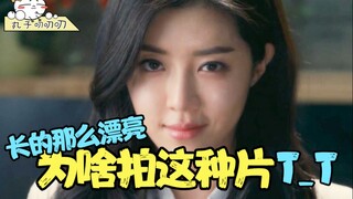 A good group of actors made a movie with a score of 3.0 on Bilibili! Complaints about the Korean dir