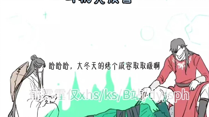 【烤个戚容】