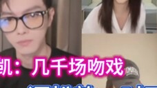 [Xu Kai & Tan Songyun] Kiss! Who can kiss as well as you two? Watch it if you like!