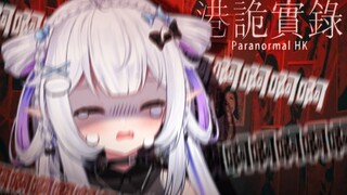 主播被迫玩港诡实录，惨叫一整晚