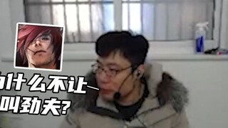 Sau khi Da Sima hét lên "Jinfu" trong buổi phát sóng trực tiếp và bị nữ võ sĩ đập phá cảnh cáo, anh 