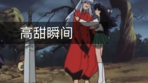 InuYasha