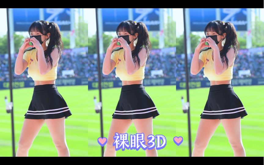 Naked-eyed 3D] Korean Cheerleader Lee Da Hye-Eleven (IVE) - Bilibili