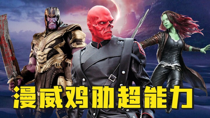 Năm siêu năng lực “vô dụng” nhất của Marvel, tặng bạn, bạn có muốn không?