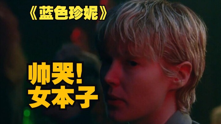 Sexual tension at its peak! A teacher casually strolls through a “le bar” and accidentally runs into