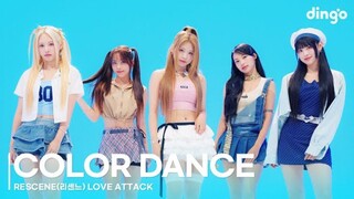 新女团RESCENE《LOVE ATTACK》舞蹈版公开！