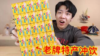 0.1 yuan a cup of "Poor Man's Drink"! The quantity is huge! It will kill the high-end milk tea shops