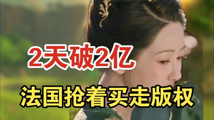 2 ngày vượt 200 triệu, Pháp tranh nhau mua bản quyền, “Quốc Sắc Phương Hoa” sẽ mang lại bao nhiêu lợ