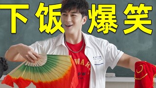 看一眼根本停不下来，下饭神器《东北插班生》拍电视剧了！