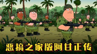 恶搞之家：男孩天生智障残疾，不料一场意外竟走上了人生巅峰