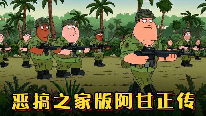 恶搞之家：男孩天生智障残疾，不料一场意外竟走上了人生巅峰