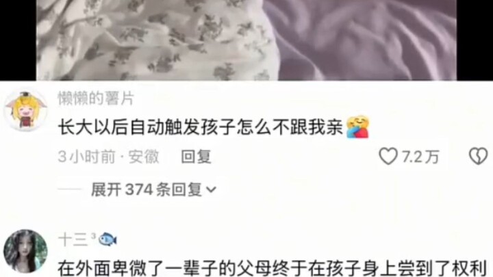 يُفعَّل الطفل تلقائيًا عند البلوغ