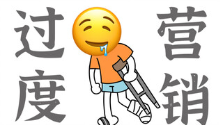 หนังสมัยนี้ต้องโปรโมทแบบนี้มั้ย?