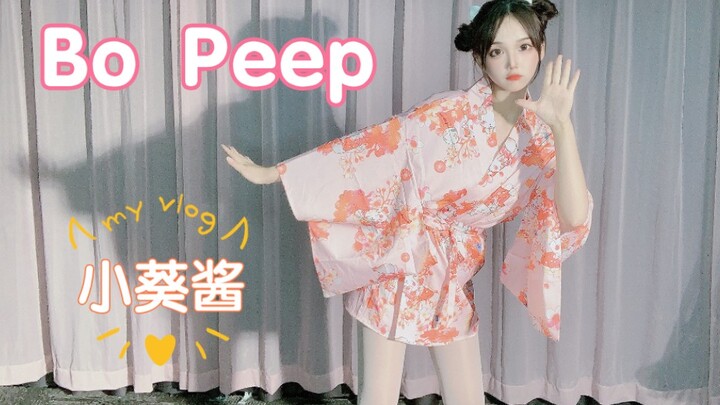 【小葵酱】竖屏|不要躲猫猫啦，快在我的评论区冒烟吧～藏猫游戏《Bo Peep》